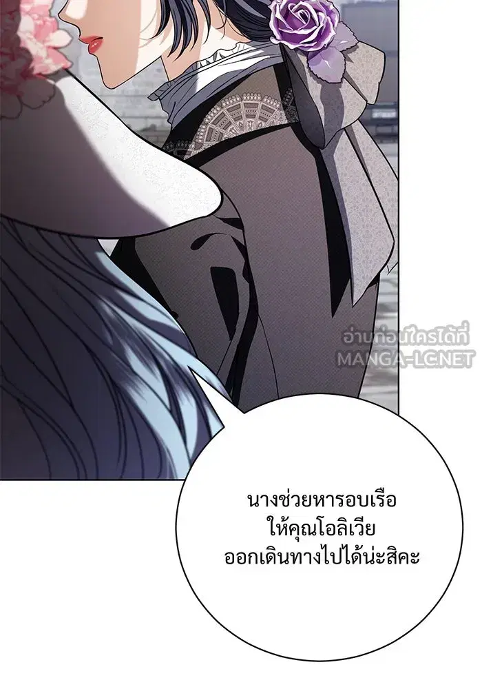 To My Husband’s Mistress ตอนที่ 36 — page 93 of 102