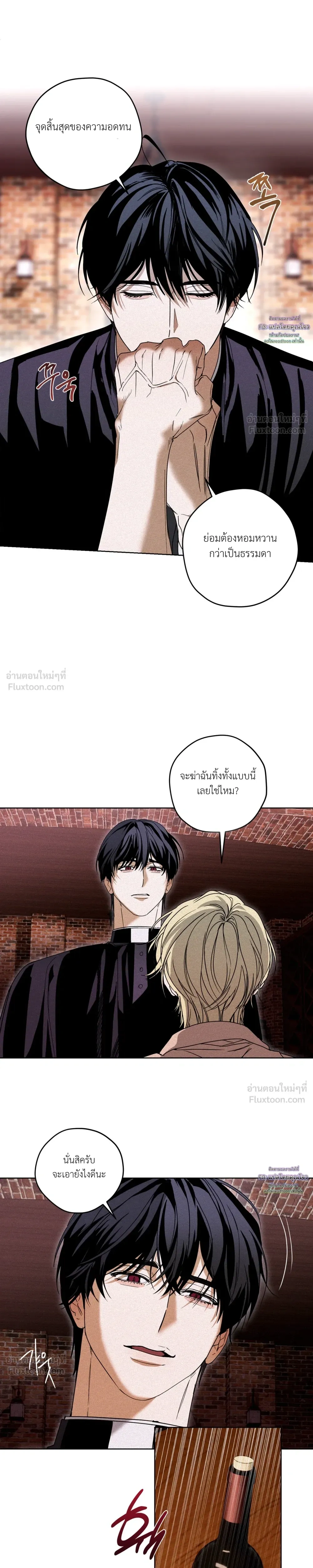 Cellar – ห้องใต้ดิน ตอนที่ 3 — page 3 of 21