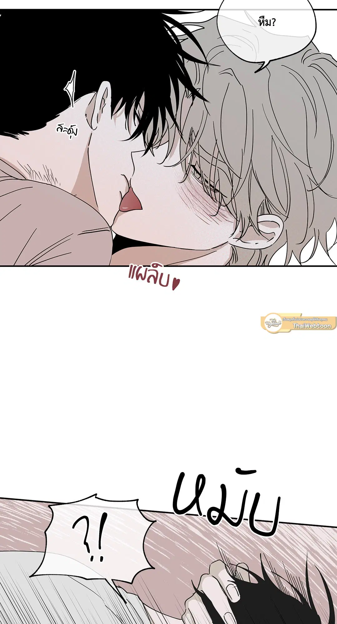 Low Tide in Twilight ตอนที่ 10 — page 11 of 53