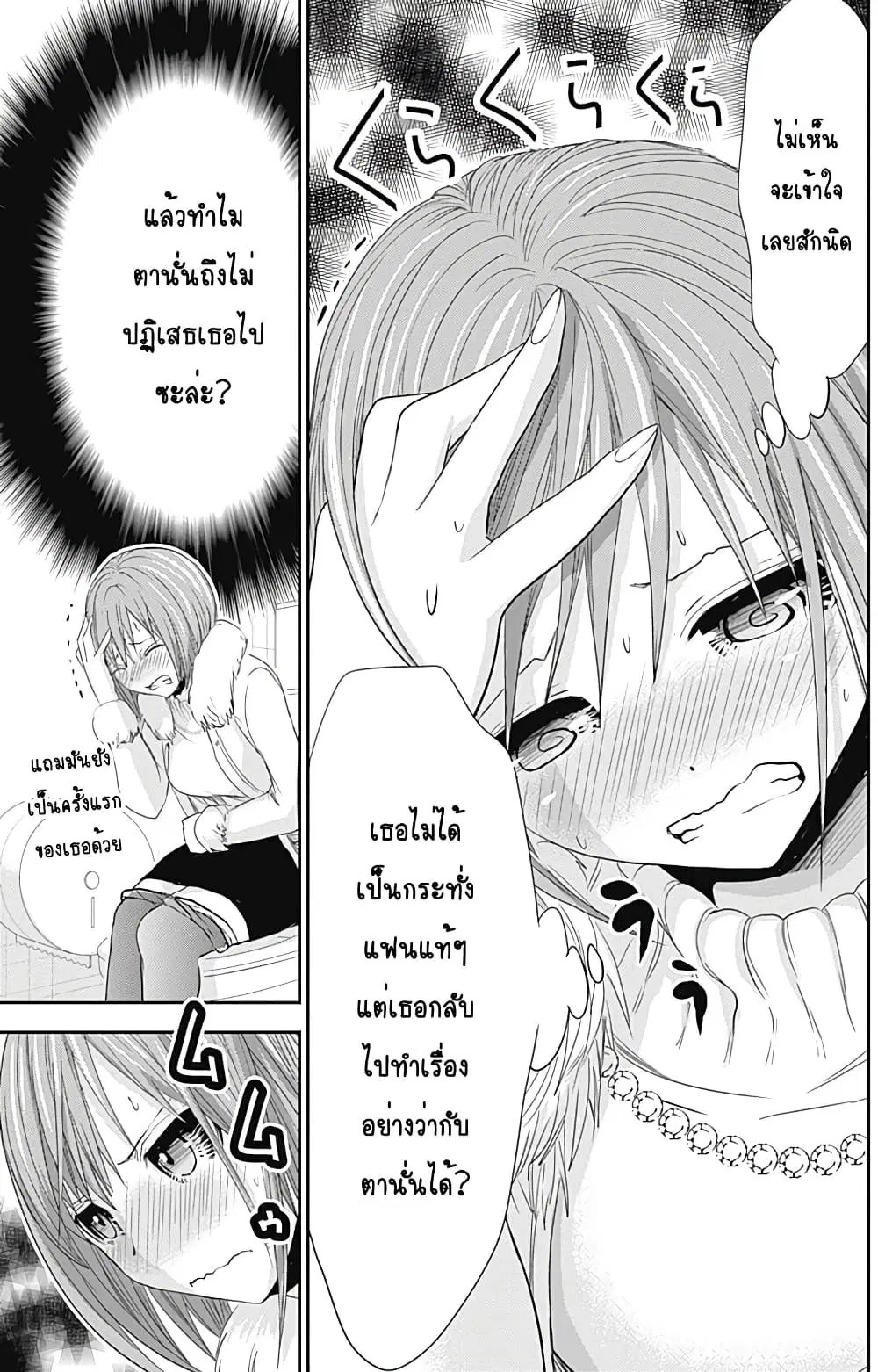 Minamoto-kun Monogatari ตอนที่ 243 — page 7 of 10