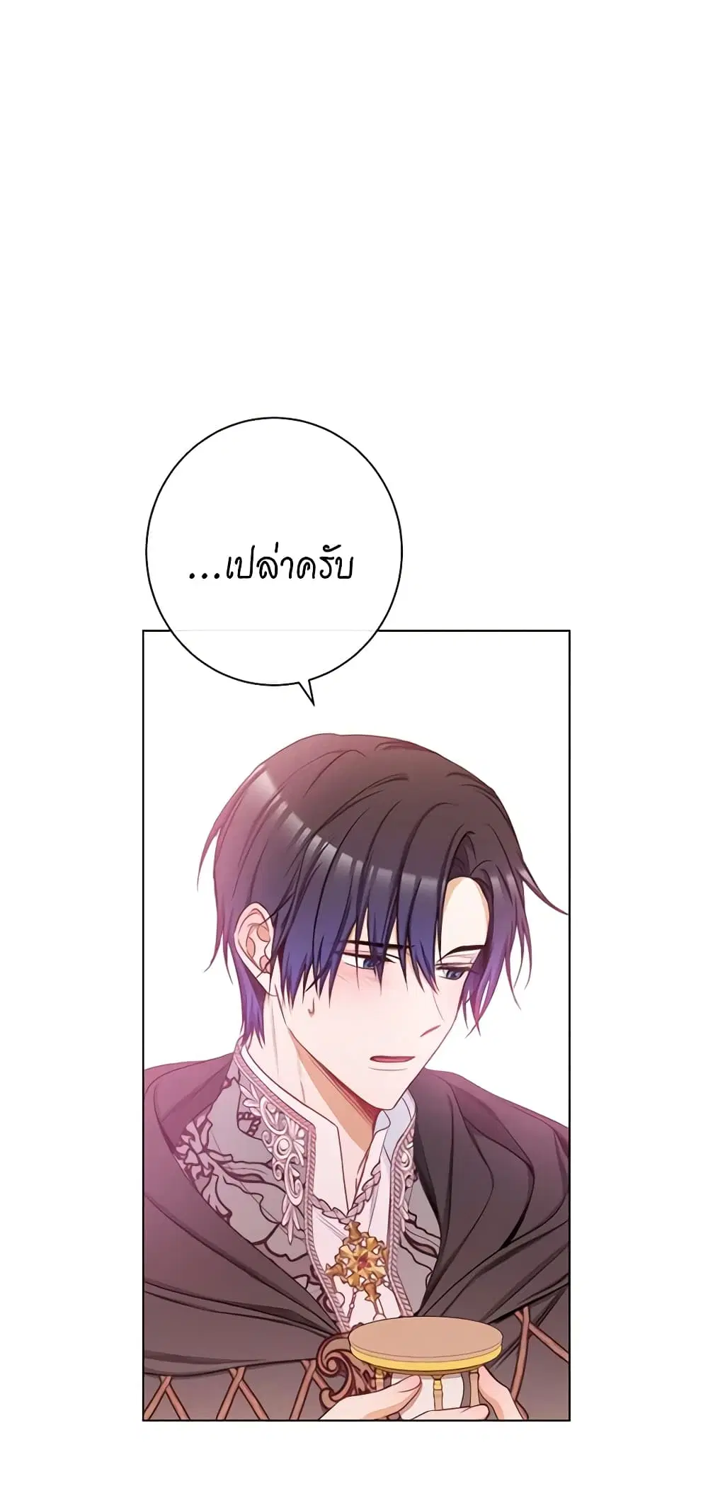 The Villainess Turns the Hourglass ตอนที่ 66 — page 3 of 56