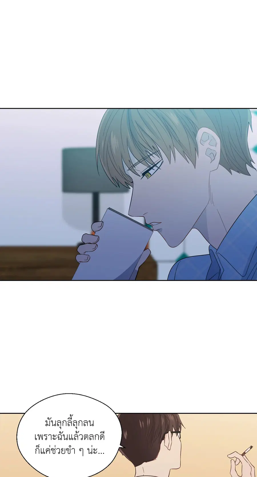 A Man of Virtue ตอนที่ 44 — page 37 of 46