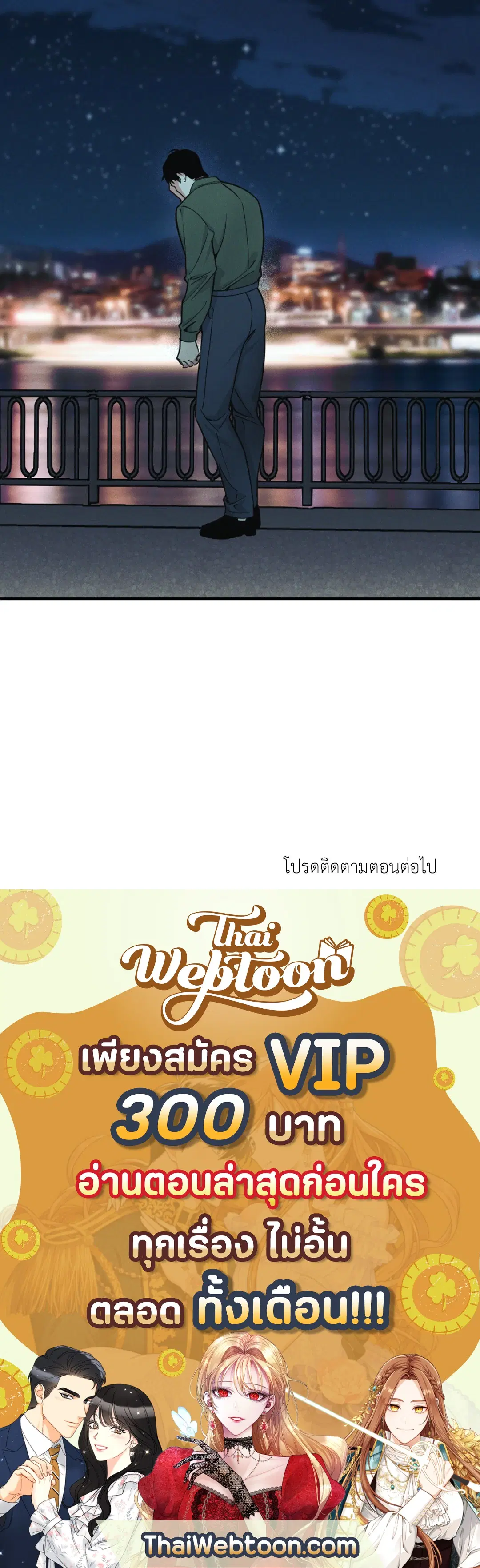 Full Volume ตอนที่ 76.24 — page 62 of 62