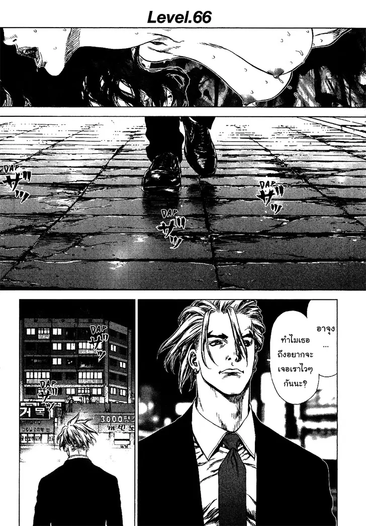Sun-ken Rock ตอนที่ 66 — page 1 of 21