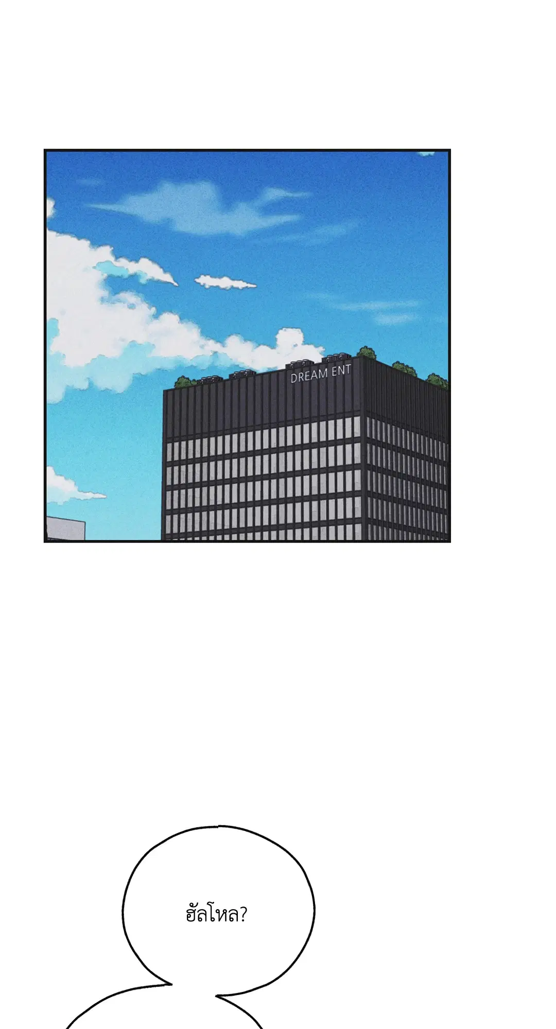 PAYBACK ตอนที่ 54 — page 44 of 94
