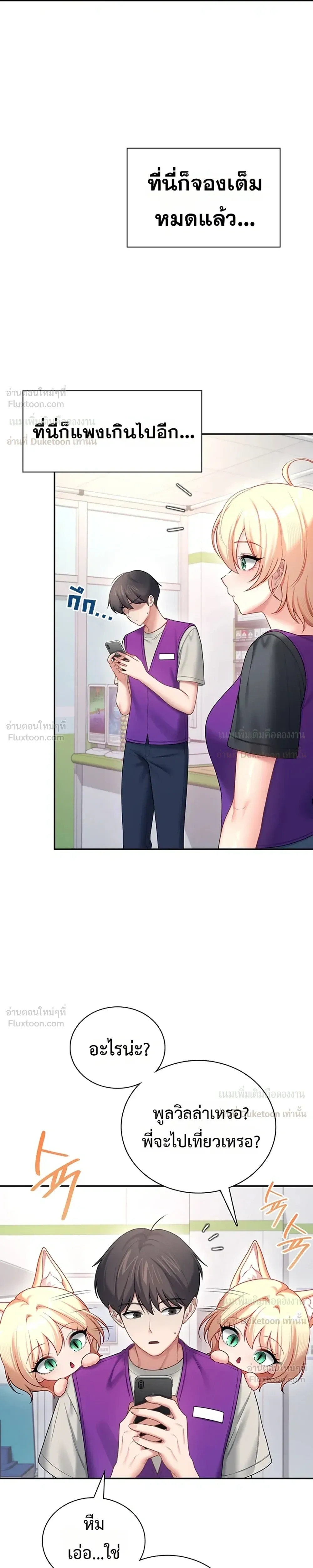 Wireless Touch ตอนที่ 114 — page 29 of 35