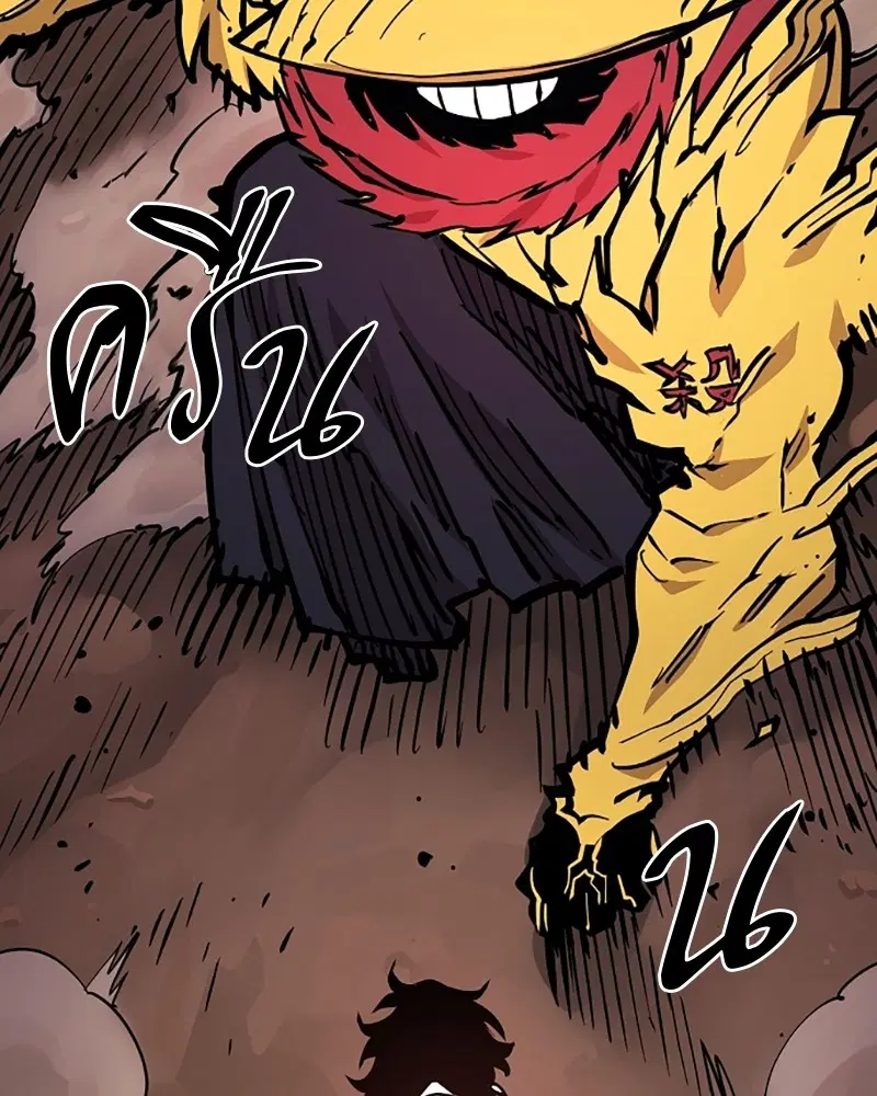 The Player ตอนที่ 141 — page 61 of 174