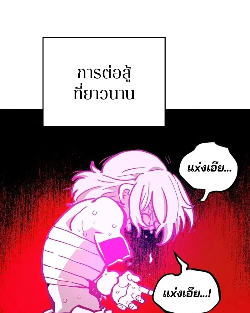 The Player ตอนที่ 158 — page 146 of 164