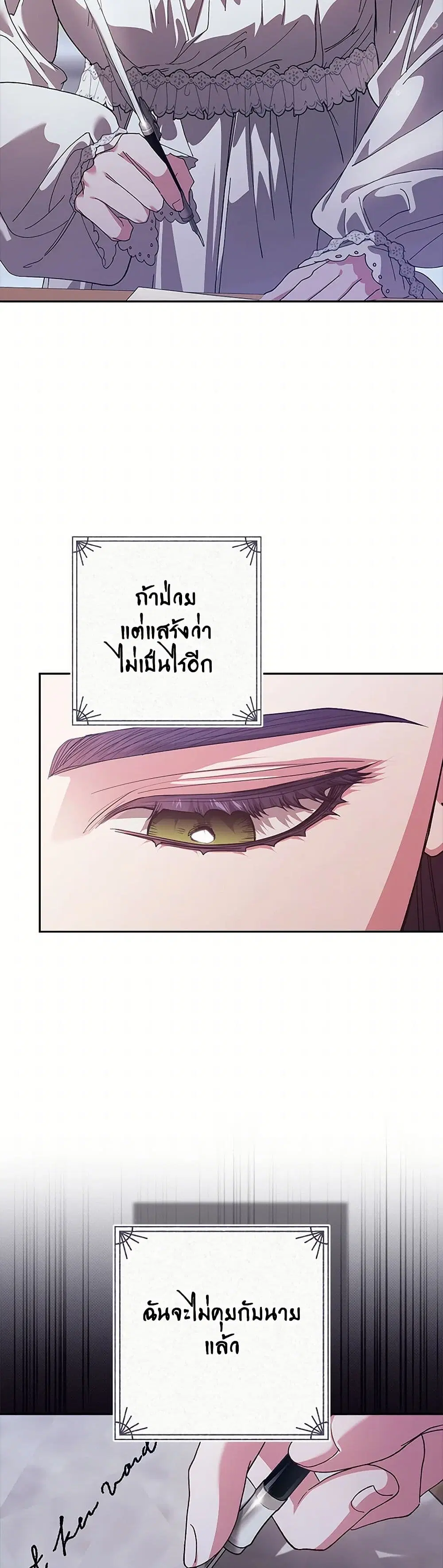 The Broken Ring – This Marriage Will Fail Anyway ตอนที่ 90 — page 10 of 39