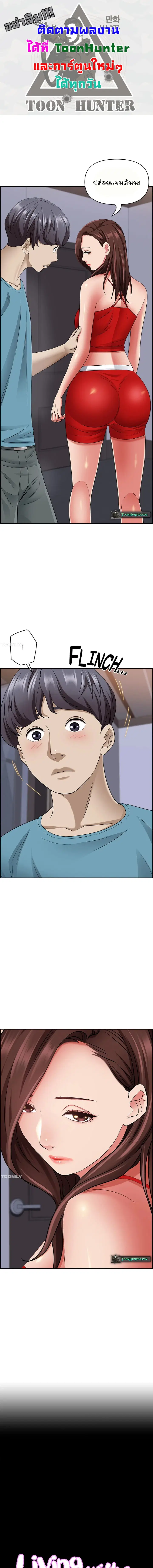 Living With A Milf ตอนที่ 79 — page 1 of 20