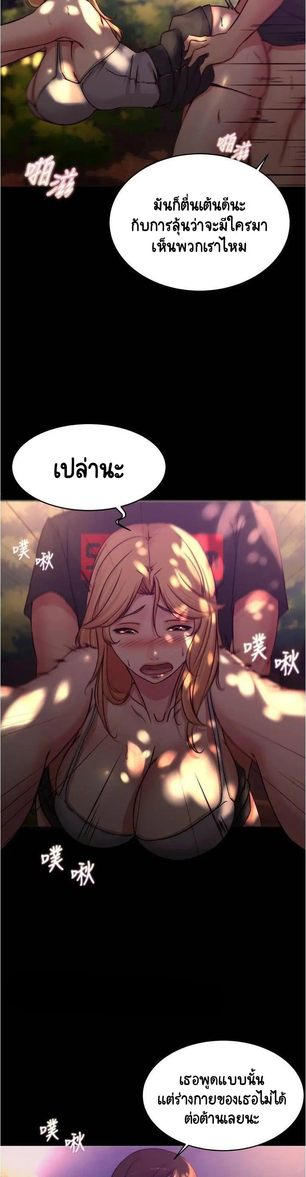 Panty Note ตอนที่ 63 — page 16 of 30