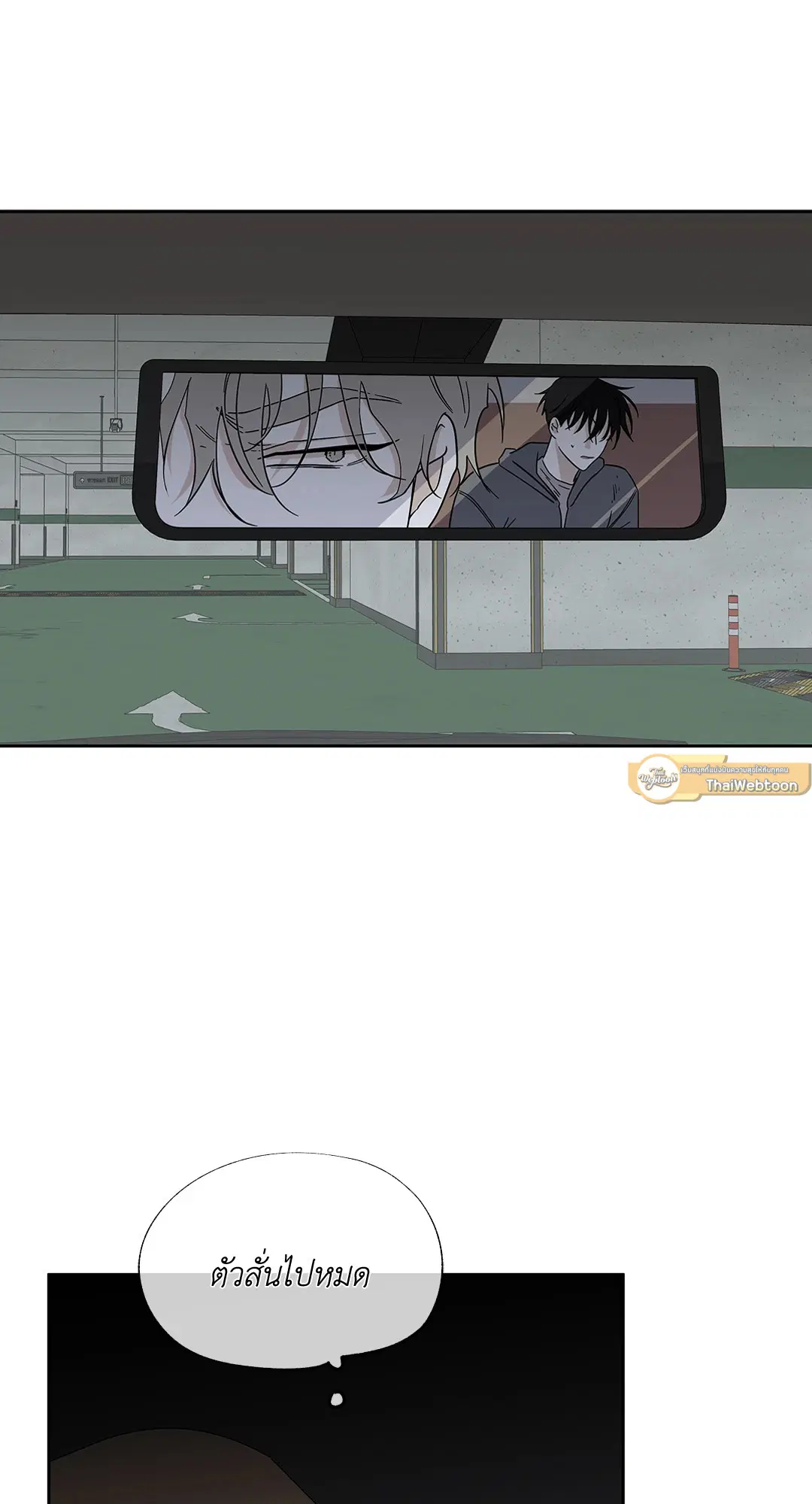 Low Tide in Twilight ตอนที่ 23 — page 55 of 61