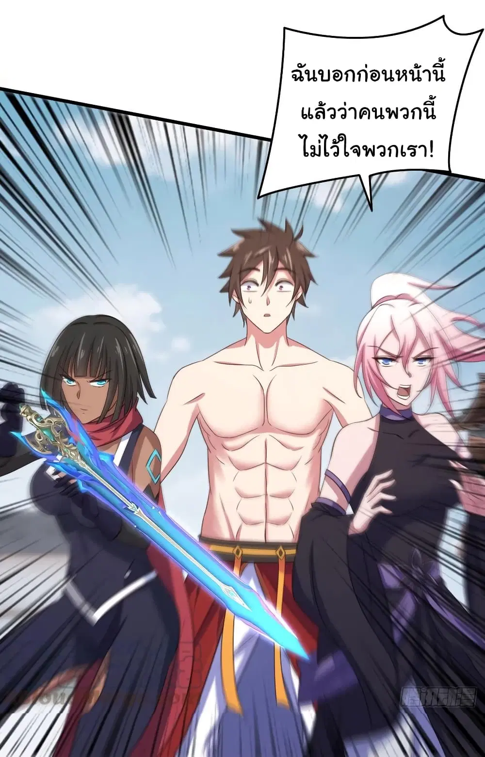 Super Harem Card ตอนที่ 74 — page 6 of 33