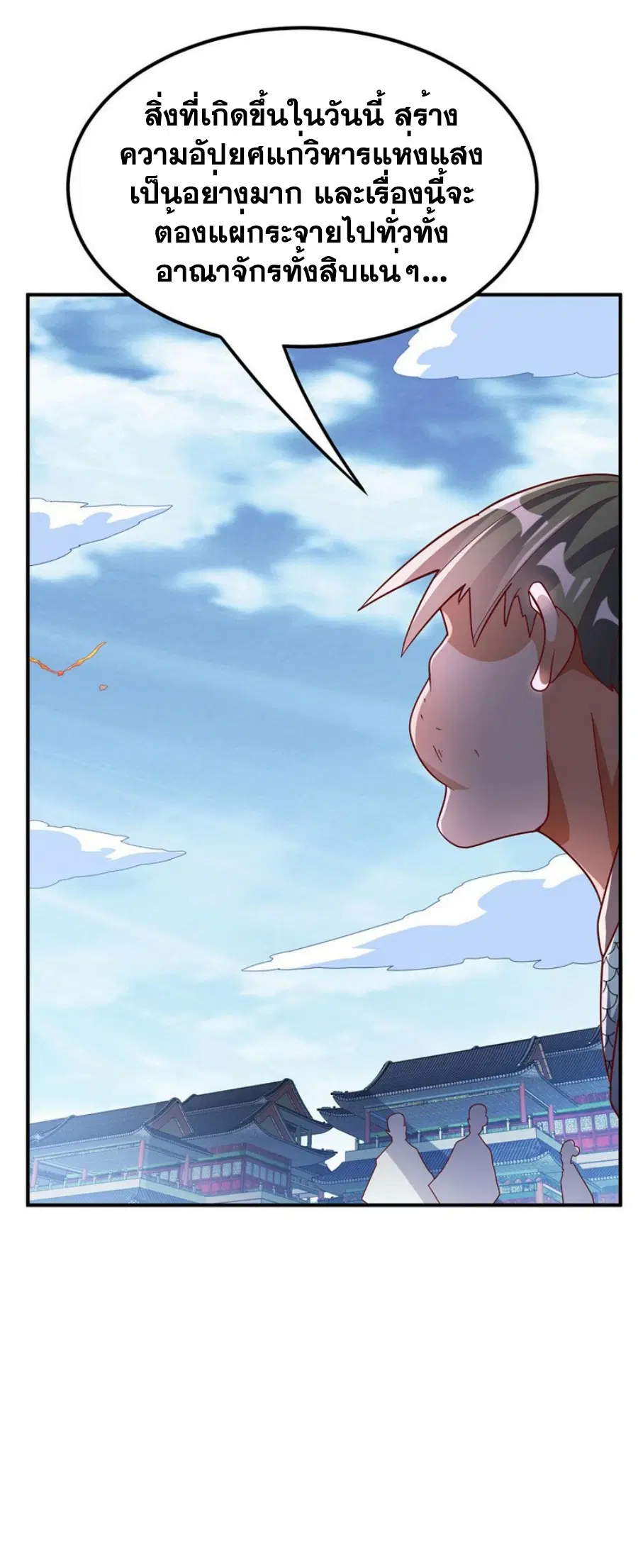 Wu Ni ตอนที่ 337 — page 9 of 34