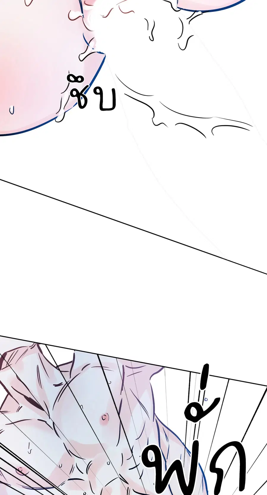 Lucky Paradise ตอนที่ 51 — page 30 of 72