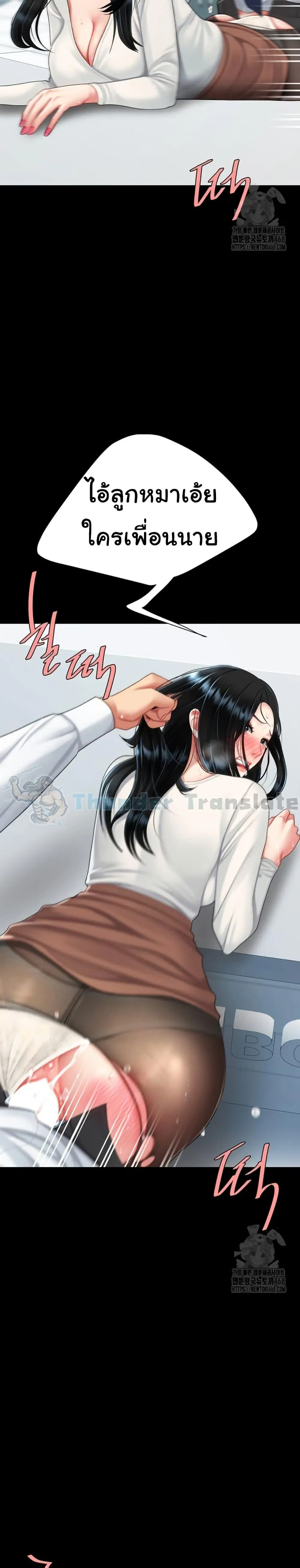 Go Ahead Mom ตอนที่ 94 — page 29 of 52