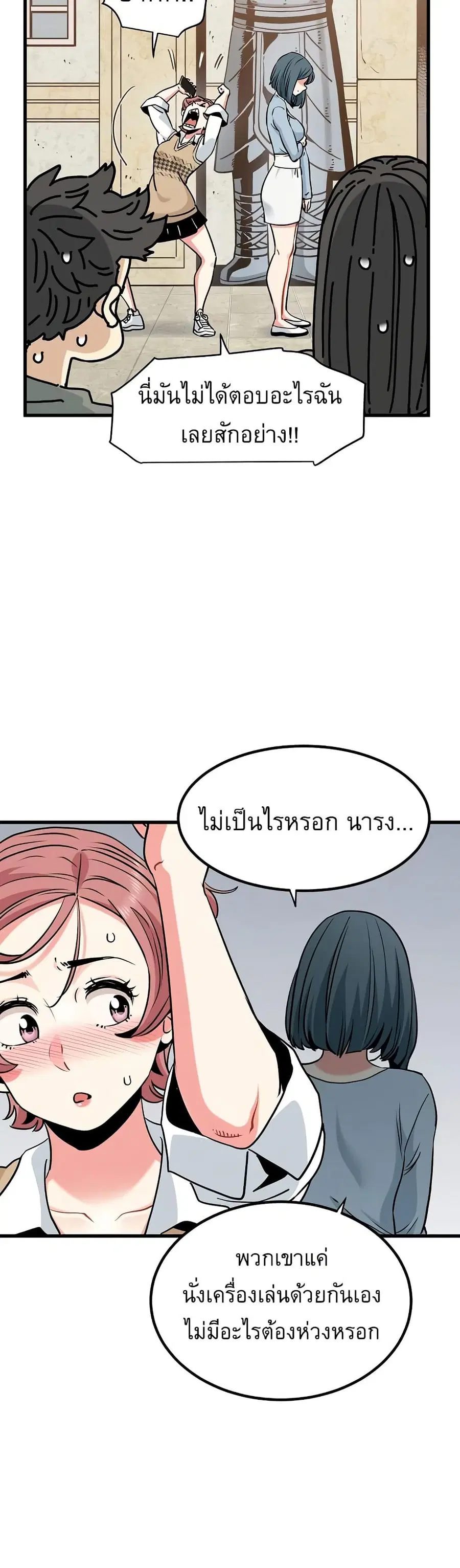 The Turning Point ตอนที่ 80 — page 16 of 50