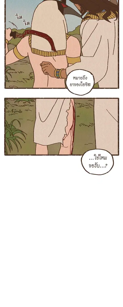 ENNEAD ตอนที่ 6 — page 26 of 27