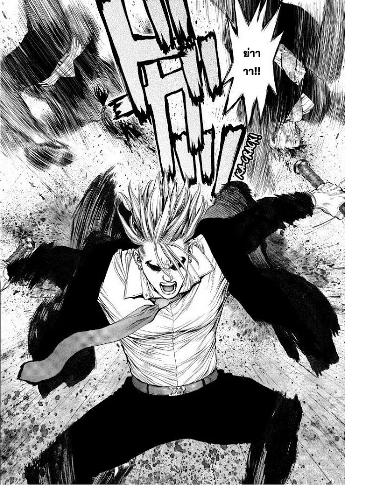 Sun-ken Rock ตอนที่ 150 — page 19 of 42