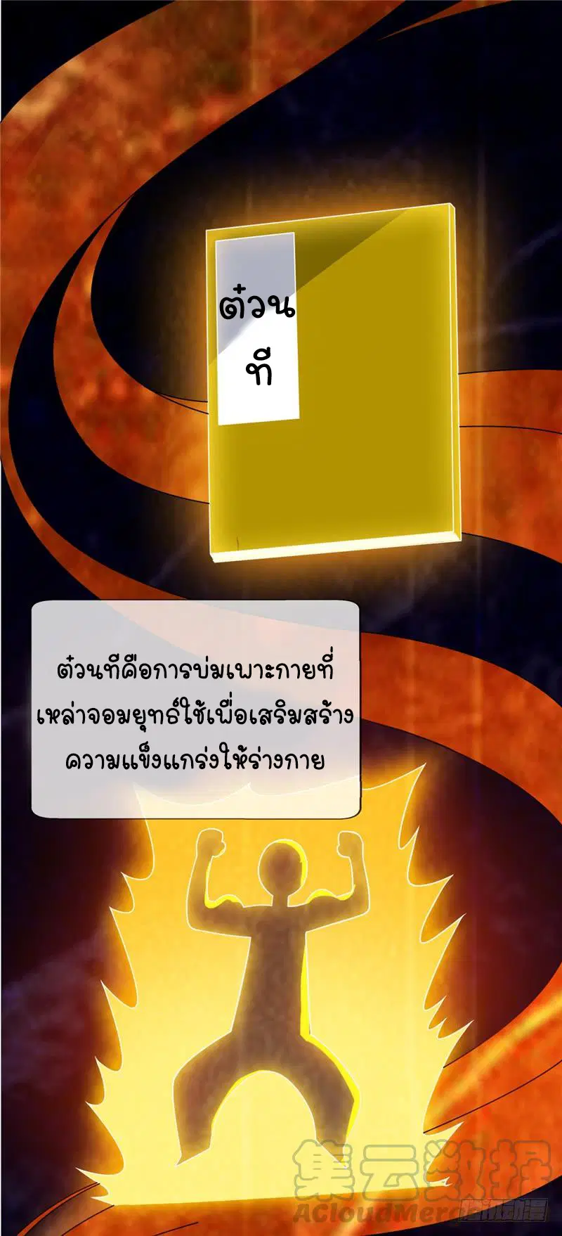 Wu Ni ตอนที่ 4 — page 16 of 41
