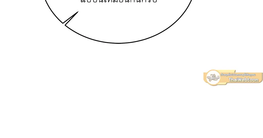Roses and Champagne ตอนที่ 52.19 — page 74 of 94