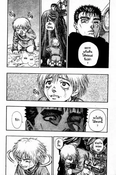 Berserk ตอนที่ 113 — page 4 of 19