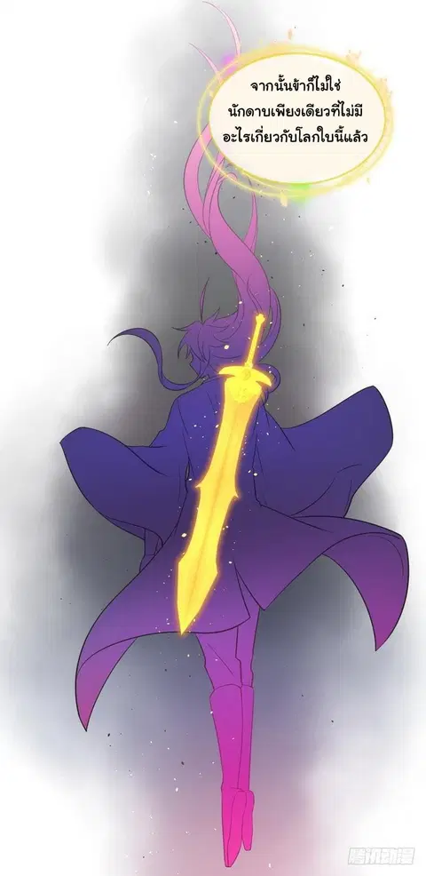 Immortal Swordsman in the Reverse World ตอนที่ 47 — page 11 of 35