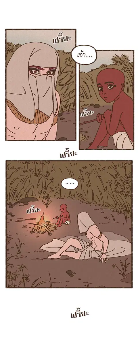 ENNEAD ตอนที่ 3 — page 2 of 24