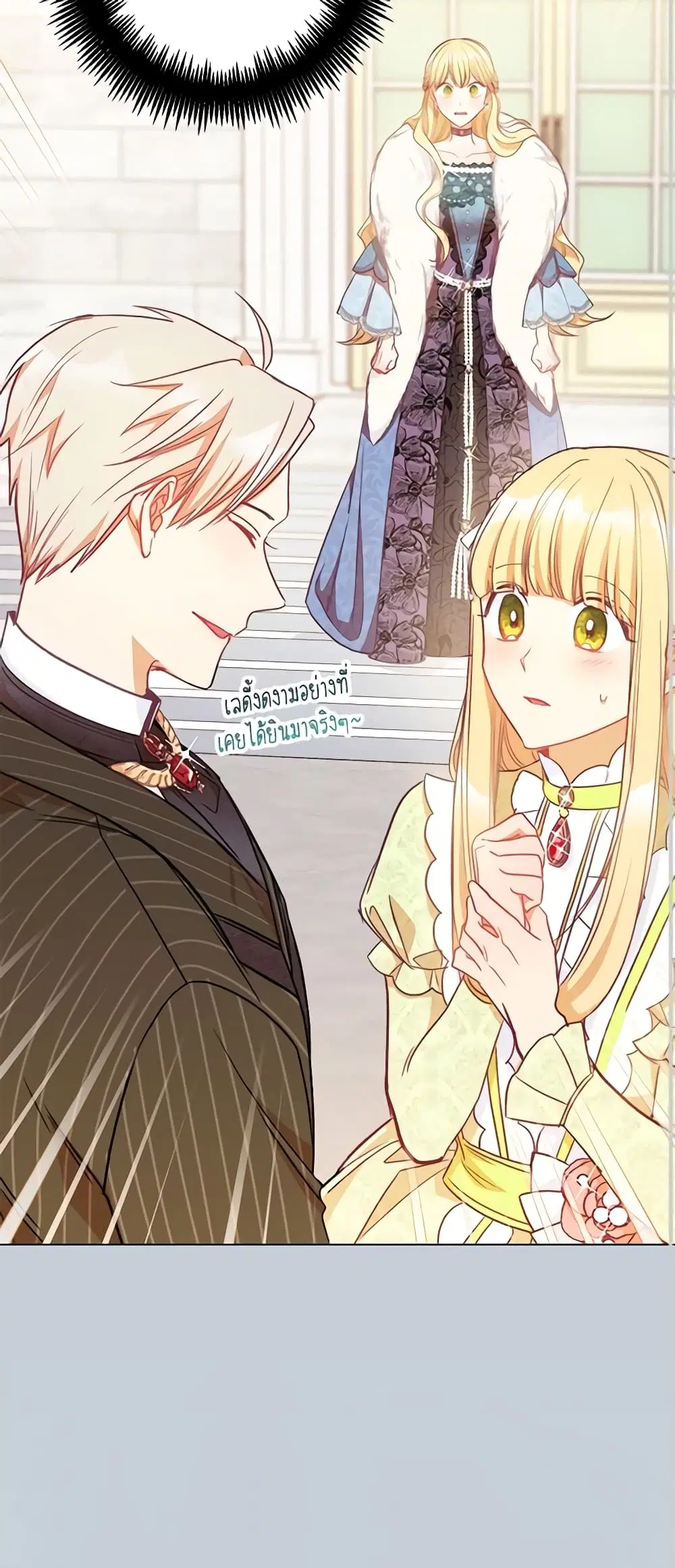 The Villainess Turns the Hourglass ตอนที่ 21 — page 44 of 46