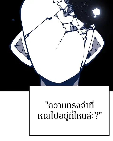 The Player ตอนที่ 77 — page 11 of 141