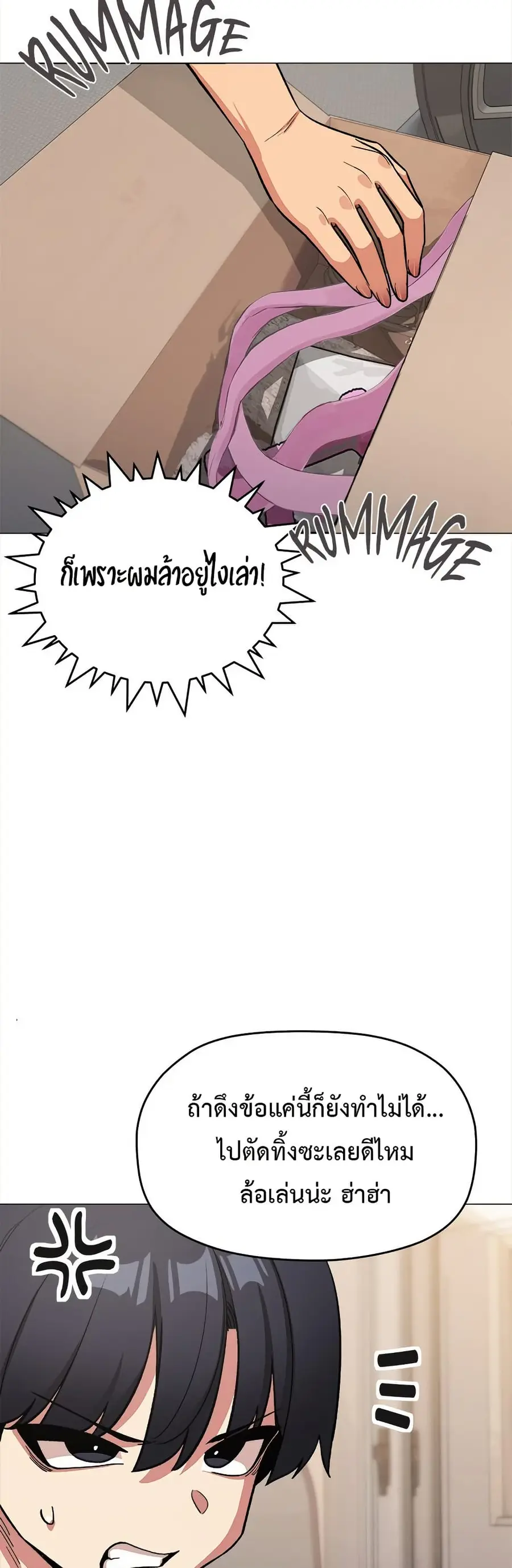 Stop Smoking ตอนที่ 61 — page 27 of 63