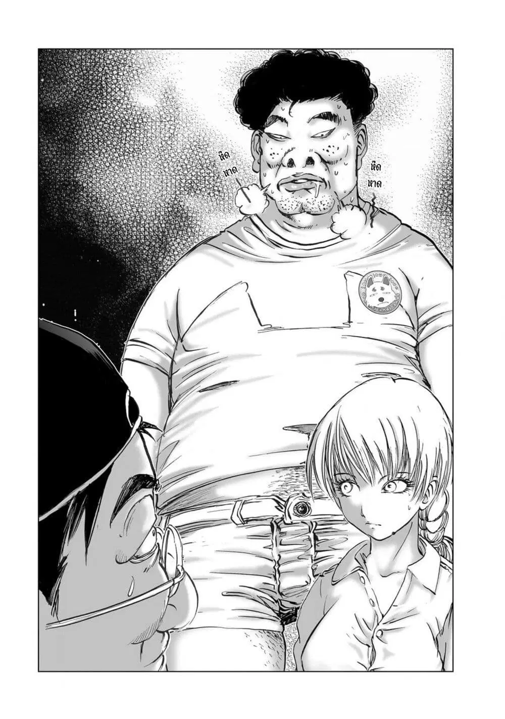 Mura Matsuri ตอนที่ 20.02 — page 18 of 19