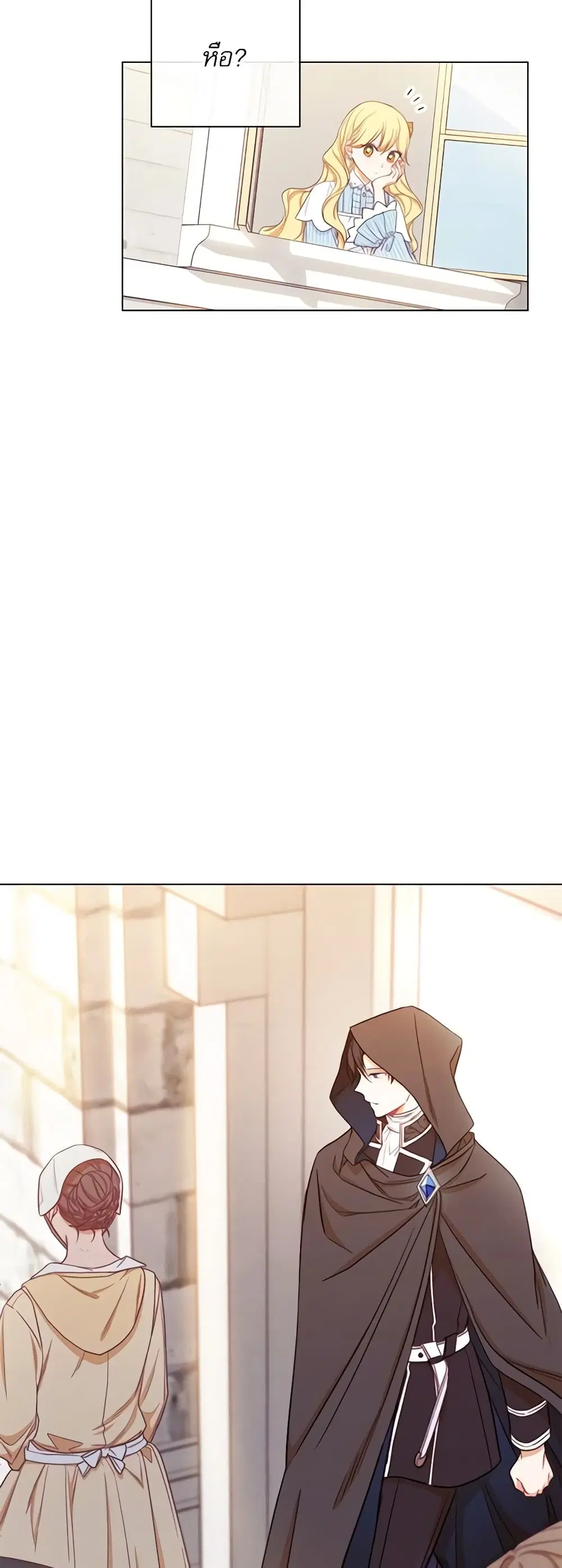 The Villainess Turns the Hourglass ตอนที่ 13 — page 29 of 44