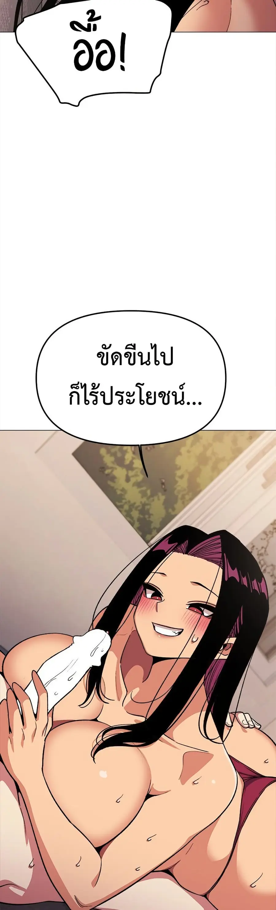 Stop Smoking ตอนที่ 66 — page 14 of 63