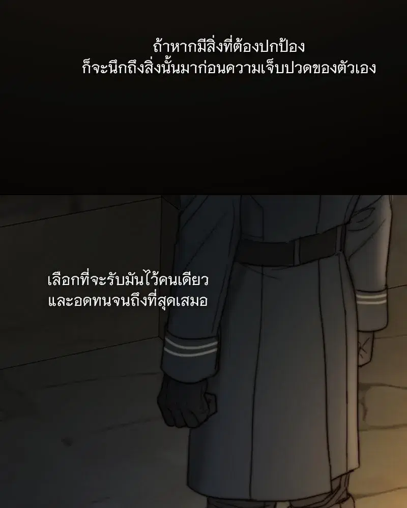 Serena ตอนที่ 121 — page 106 of 136