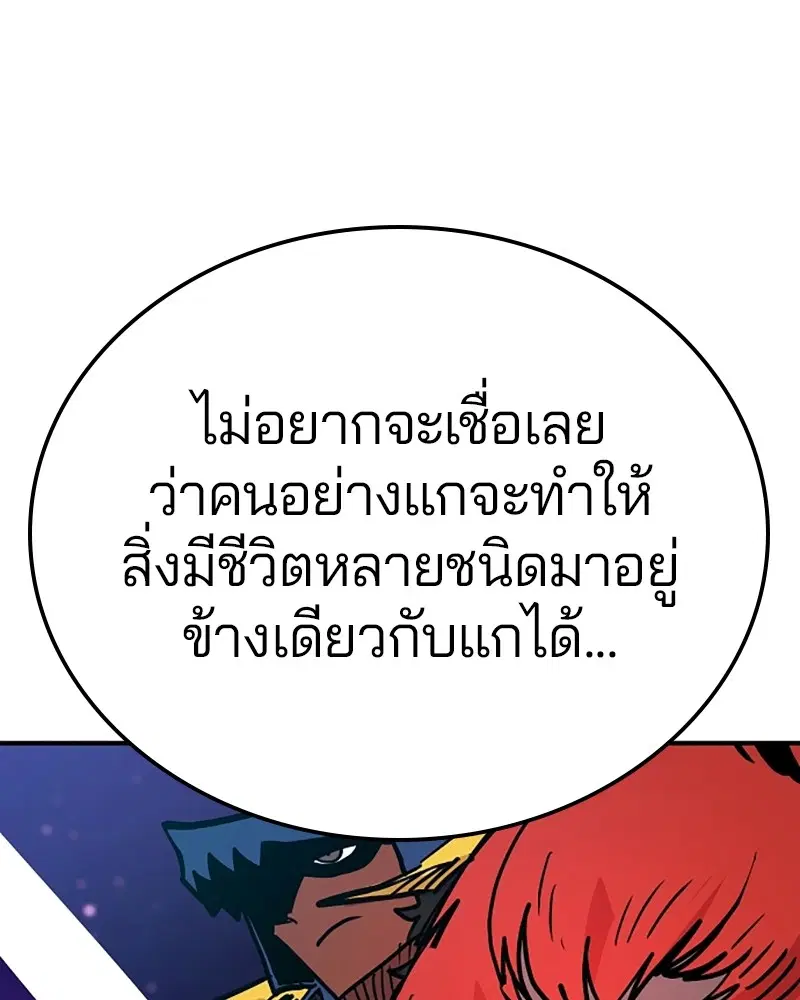 The Player ตอนที่ 154 — page 58 of 168