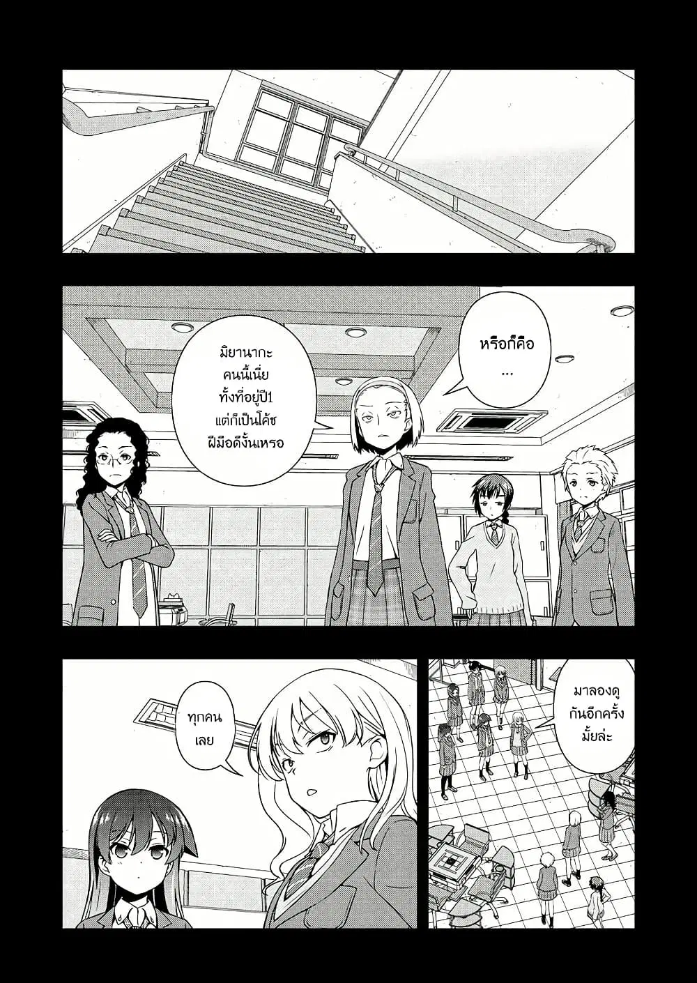 Saki ตอนที่ 171 — page 6 of 19