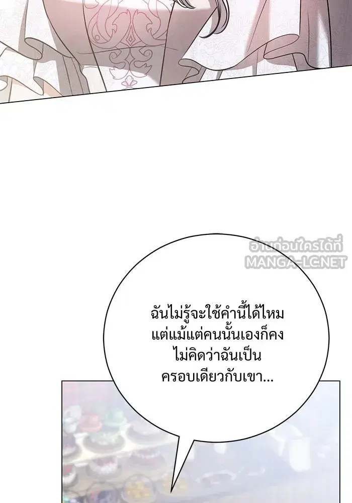 To My Husband’s Mistress ตอนที่ 38 — page 102 of 108