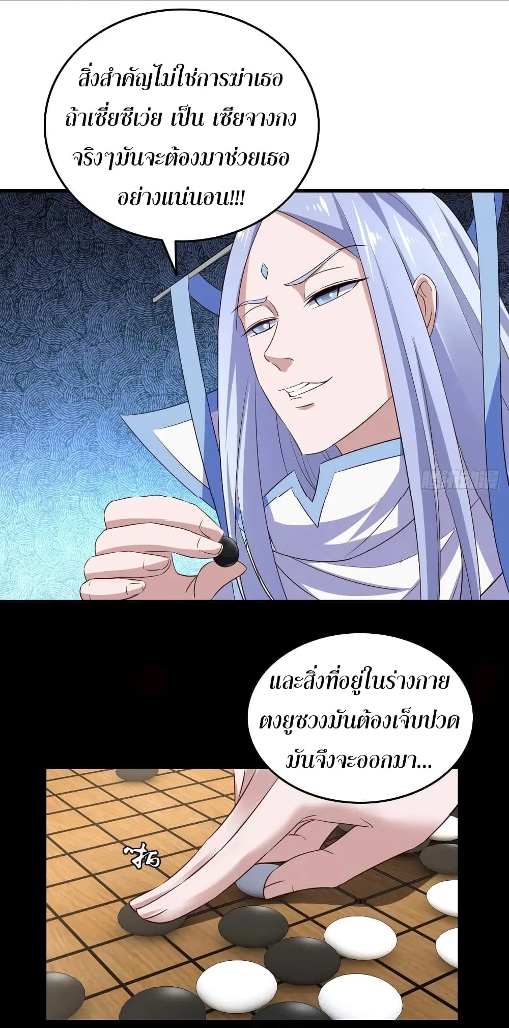 Super Harem Card ตอนที่ 58 — page 37 of 39