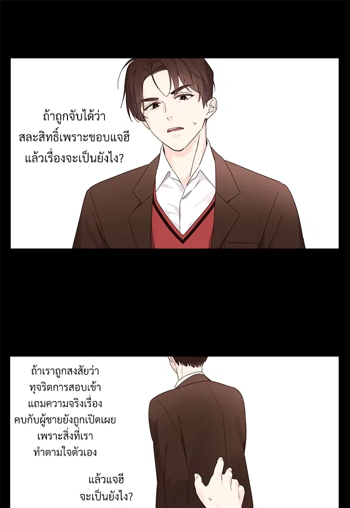 4 Week Lovers ตอนที่ 32 — page 34 of 43