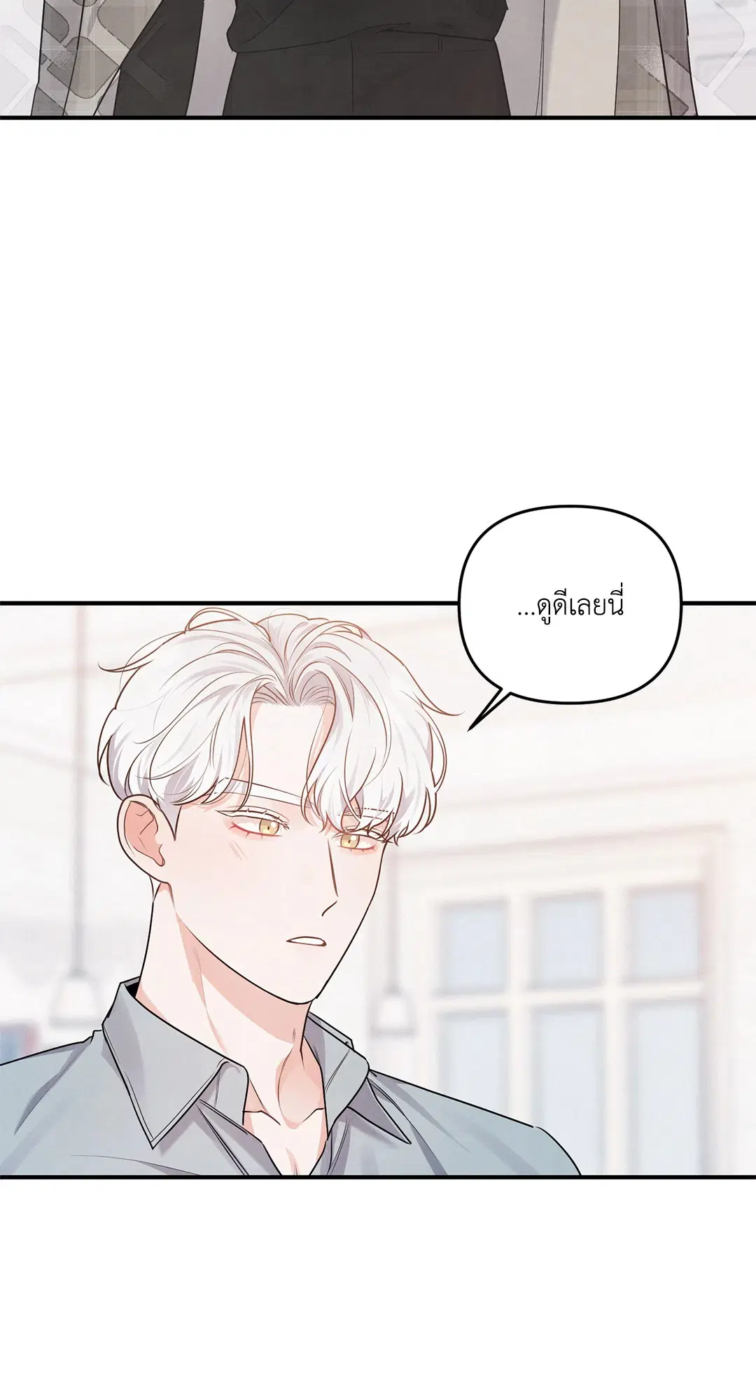 Roses and Champagne ตอนที่ 9 — page 2 of 62