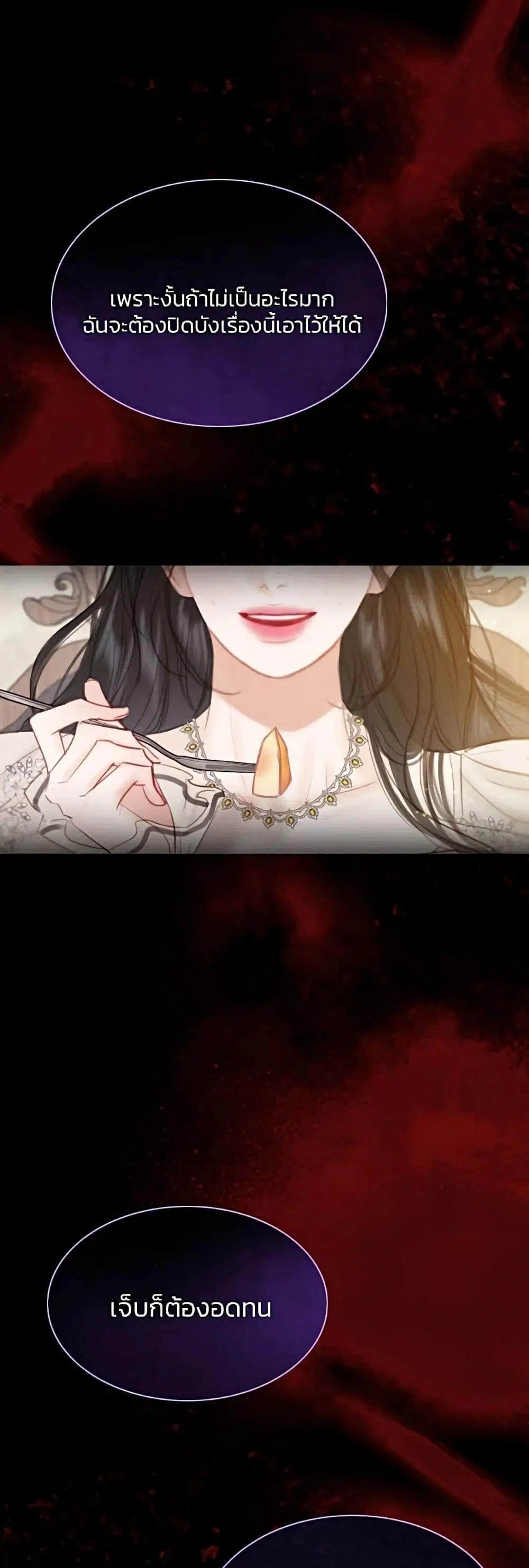 Serena ตอนที่ 30 — page 38 of 62
