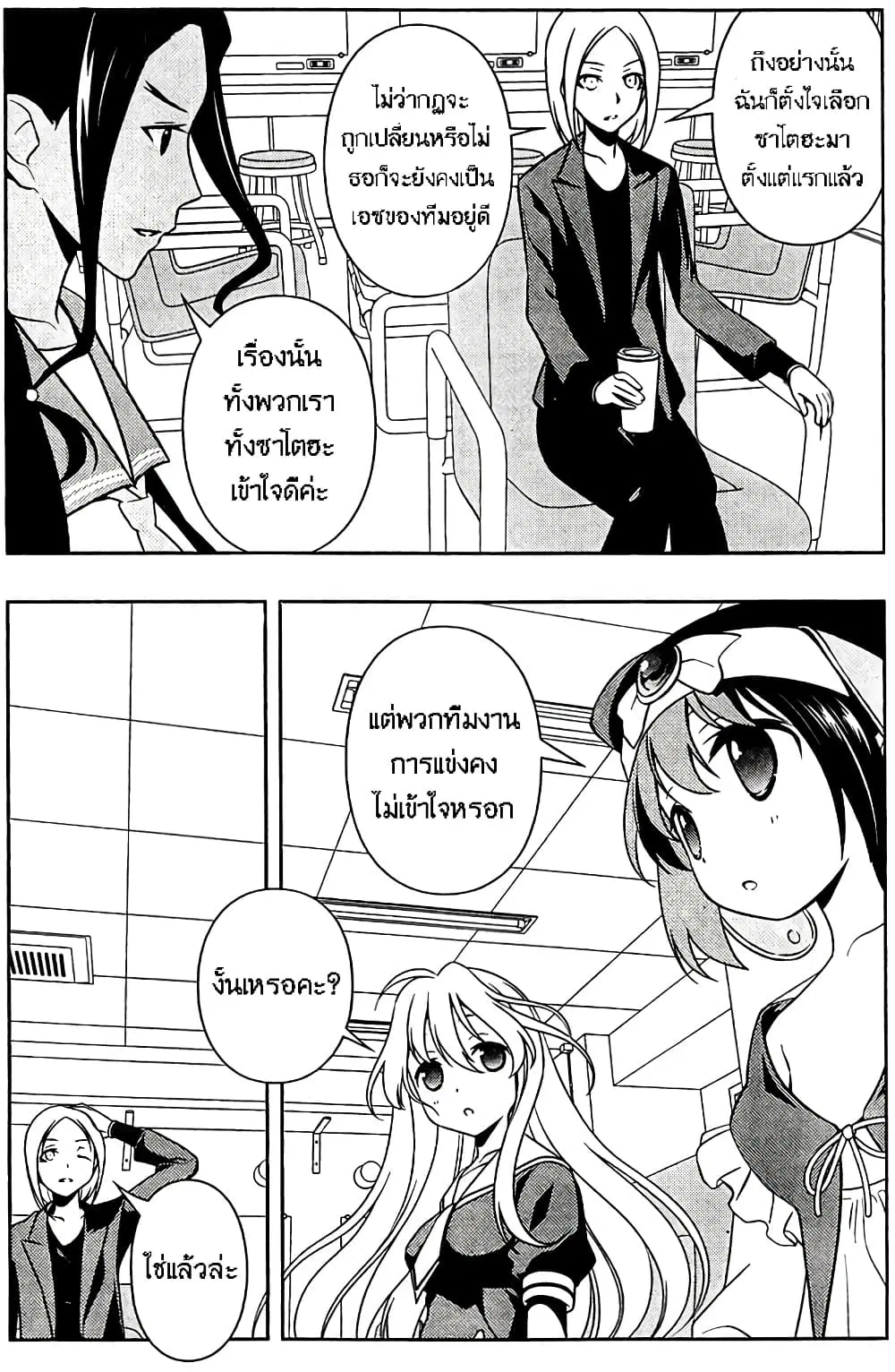 Saki ตอนที่ 108 — page 14 of 21