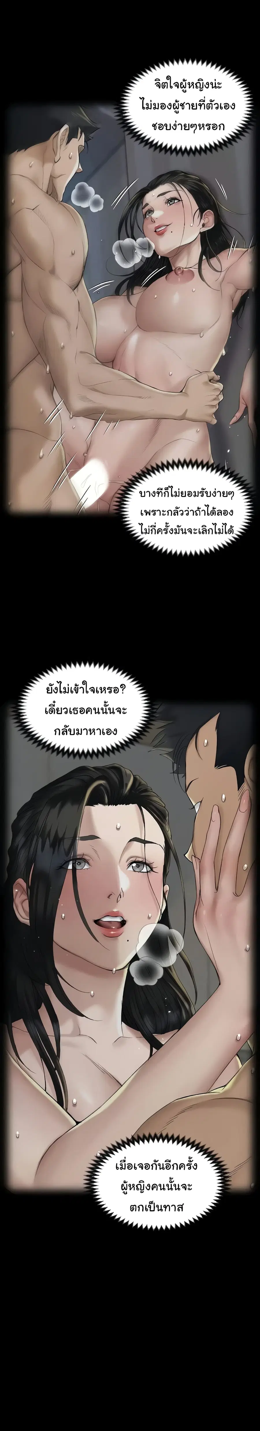 His Place ตอนที่ 143 — page 40 of 44