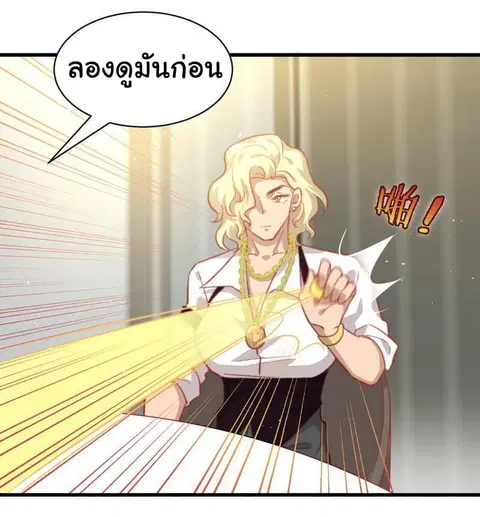 Immortal Swordsman in the Reverse World ตอนที่ 28 — page 5 of 35