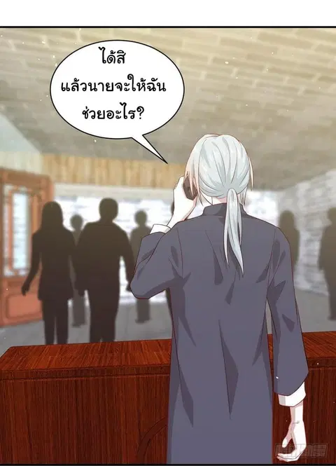 Immortal Swordsman in the Reverse World ตอนที่ 25 — page 12 of 47