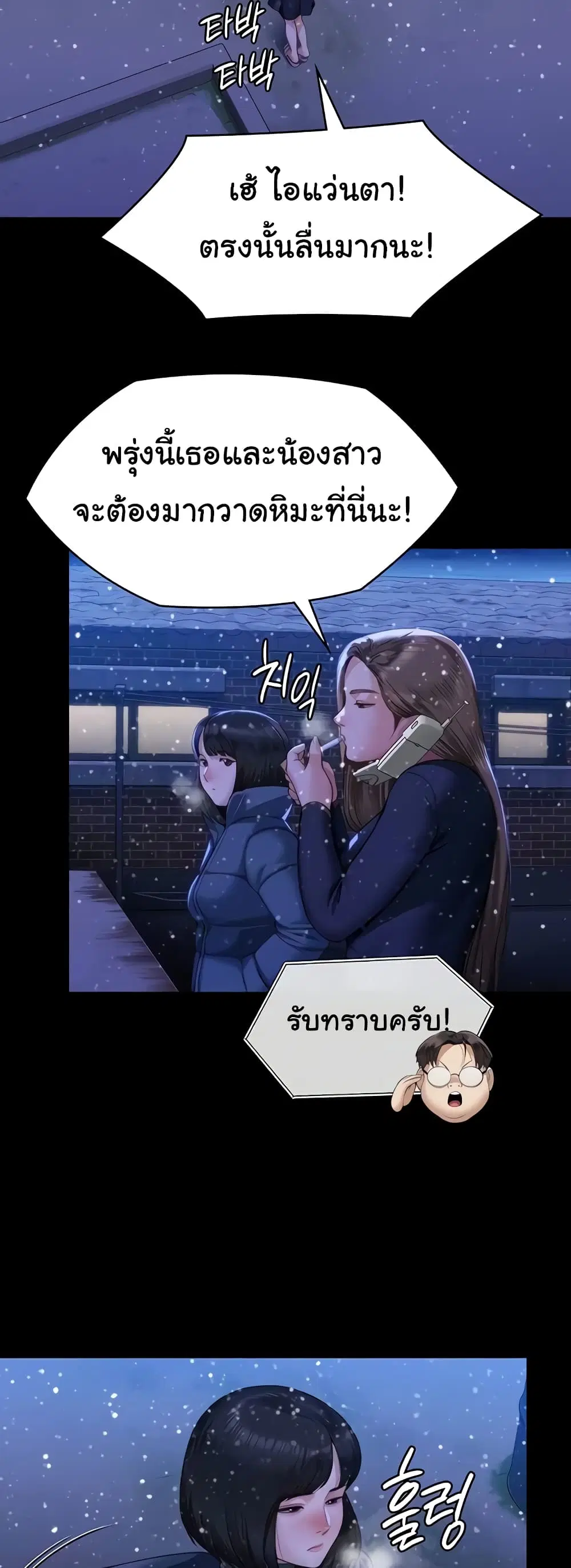 Queen Bee ตอนที่ 322 — page 8 of 80