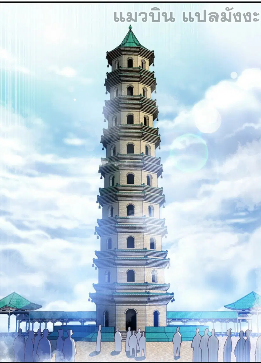 Wu Ni ตอนที่ 270 — page 35 of 52