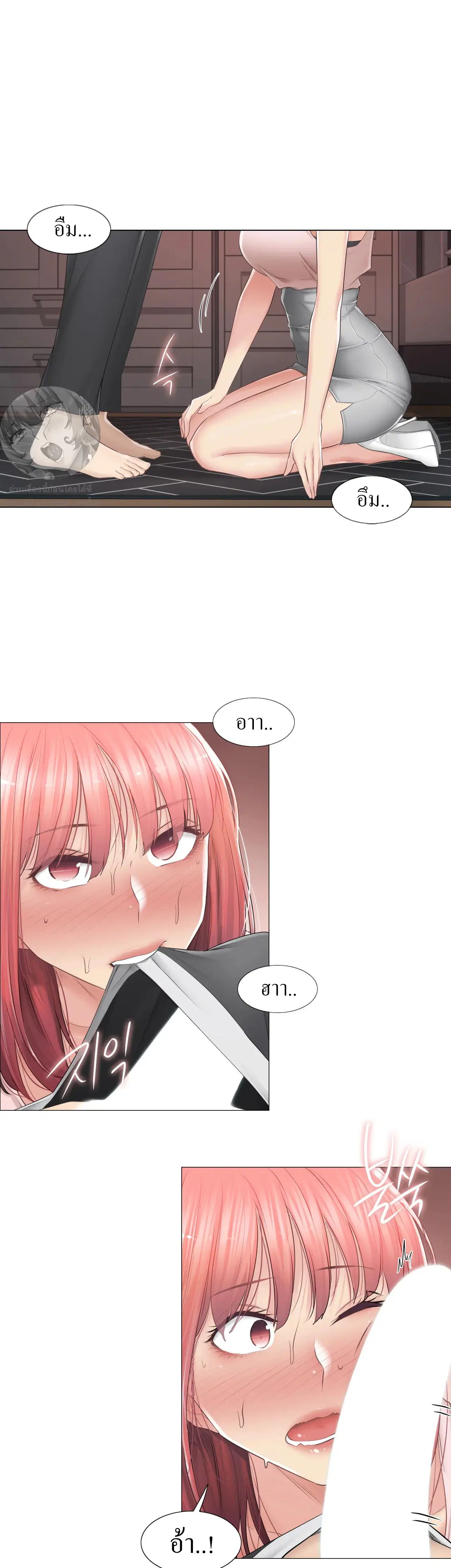 Touch to Unlock ตอนที่ 86 — page 23 of 27