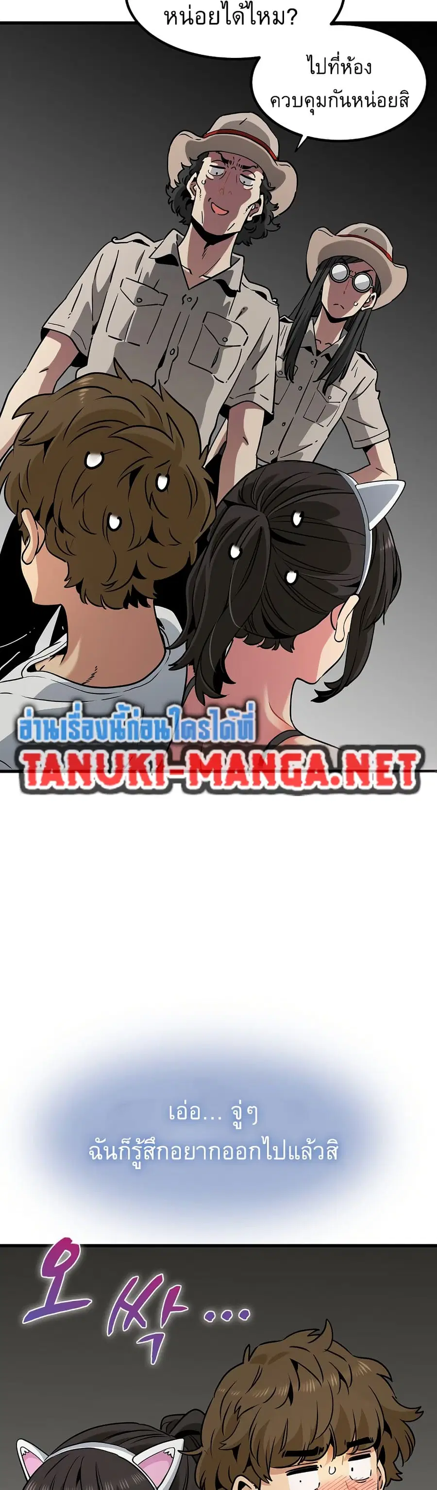 The Turning Point ตอนที่ 80 — page 49 of 50